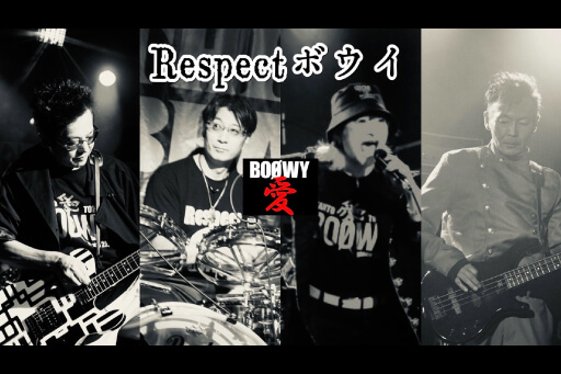 Respectボウイ
