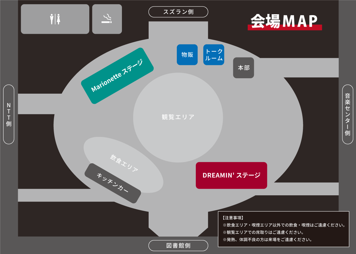 会場MAP