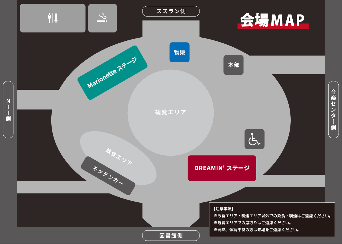 会場MAP